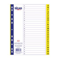 ΕΥΡΕΤΗΡΙΟ ΧΡΩΜΑΤΙΣΤΟ(Α-Ω)ΧΑΡΤΙΝΟ 24Φ Α4