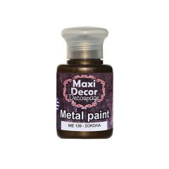 ΜΕΤΑΛΛΙΚΟ ΧΡΩΜΑ ME-139 60ML ΣΟΚΟΛΑΤΑ