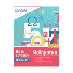 ΒΙΒΛ.ΕΡΓΑΣΙΩΝ ΜΑΘ.ΣΤ'ΔΗΜ/Α ΝΟ 206.103