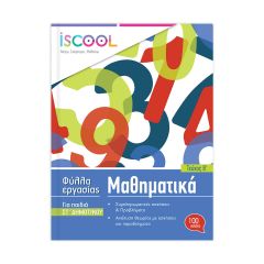 ΒΙΒΛ.ΕΡΓΑΣΙΩΝ ΜΑΘ.ΣΤ'ΔΗΜ/Β ΝΟ 206.104