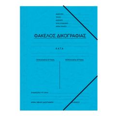 ΝΤΟΣΙΕ ΠΡΕΣΠΑΝ ΔΙΚΟΓΡΑΦΙΑΣ 25Χ35 ΓΑΛΑΖΙΟ