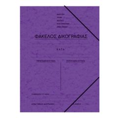 ΝΤΟΣΙΕ ΠΡΕΣΠΑΝ ΔΙΚΟΓΡΑΦΙΑΣ 25Χ35 ΜΩΒ