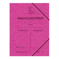 ΝΤΟΣΙΕ ΠΡΕΣΠΑΝ ΔΙΚΟΓΡΑΦΙΑΣ 25Χ35 ΦΟΥΞΙΑ