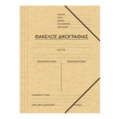 ΝΤΟΣΙΕ ΠΡΕΣΠΑΝ ΔΙΚΟΓΡΑΦΙΑΣ 25Χ35 ΚΡΕΜ