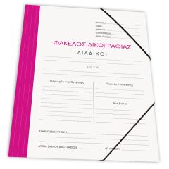 ΝΤΟΣΙΕ ΜΕ ΛΑΣΤ.ΔΙΚ/ΦΙΑΣ ΧΑΡΤ. 25Χ35 ΦΟΥΞΙΑ