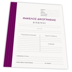 ΝΤΟΣΙΕ ΧΩΡΙΣ ΛΑΣΤ.ΔΙΚ/ΦΙΑΣ ΧΑΡΤ. 25Χ35 ΜΩΒ