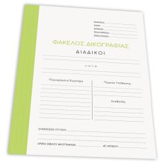 ΝΤΟΣΙΕ ΧΩΡΙΣ ΛΑΣΤ.ΔΙΚ/ΦΙΑΣ ΧΑΡΤ. 25Χ35 ΛΑΧΑΝΙ