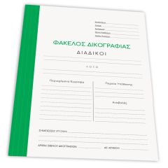 ΝΤΟΣΙΕ ΧΩΡΙΣ ΛΑΣΤ.ΔΙΚ/ΦΙΑΣ ΧΑΡΤ. 25Χ35 ΠΡΑΣΙΝΟ